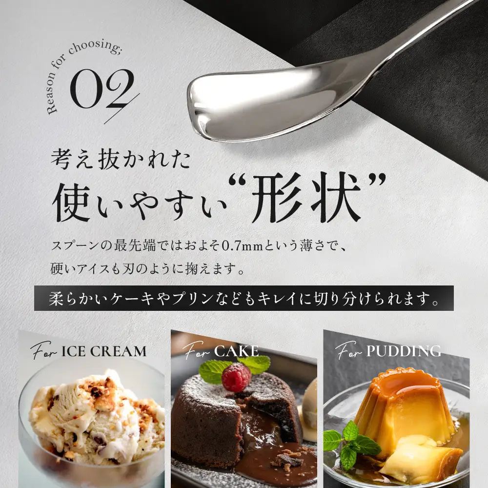 marumiカトラリー デザートスプーン 2本　創業80年 精密加工メーカーの技術から生まれた1本
