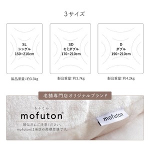 mofuton　ダブル（スモーキーピンク） _ 毛布 掛け布団 〔Qc066-d-pi〕