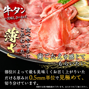 ＜定期便・全12回 (毎月の発送)＞ たっぷり！ 薄切り 塩 牛タン・牛ハラミ セット (総量14.4kg) 小分け 牛肉 肉 タン たん ハラミ はらみ 詰め合わせ 味付け 焼肉 BBQ 冷凍 大分県 佐伯市【DH332】【ネクサ】