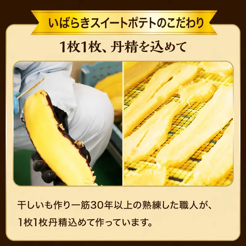 干し芋（スティックタイプ）訳あり品　1kg（100g×10パック）