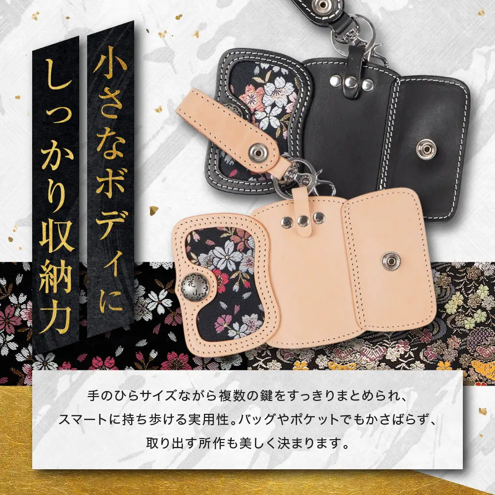 【デグナー】花山レザーキーケース [K-6K] 京桜 ブラック｜京都 バイクギア 人気ブランド バイク