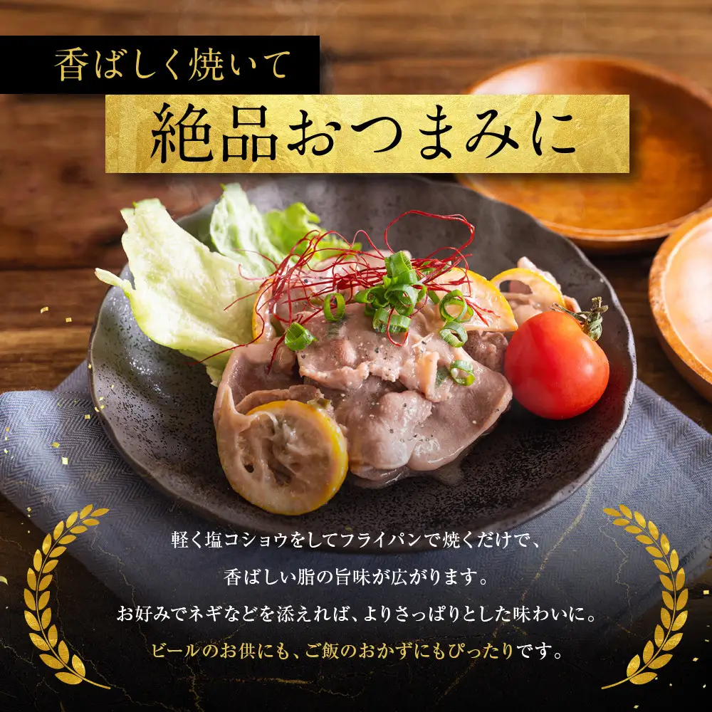 【エスイー】厳選！豚トロタンロールスライス800g｜京都 食肉卸 自慢の肉質 豚トロ 人気セット