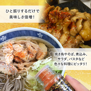 国産 一味唐辛子 「さがえ唐辛子 旨辛」15g×1本 唐辛子 スパイス 香辛料 調味料 山形　0025-G-BK027