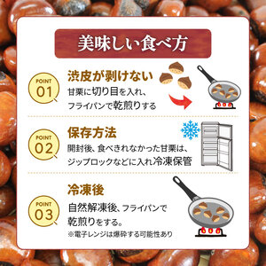 【ふるなびWEEK対象】天津甘栗 1.5kg 京都 【甘栗】