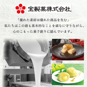 宝製菓 大山みるくまんじゅう 饅頭 お菓子 和菓子 お土産 手土産 おやつ 鳥取県 倉吉市