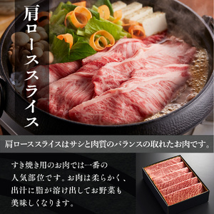 すき焼き【共通返礼品】やまぐち和牛燦 すき焼きセット 500g BH0401