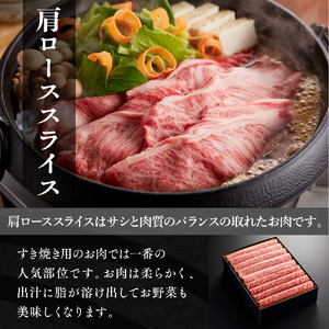 和牛【共通返礼品】やまぐち和牛 燦 すき焼きセット 800g BH0402