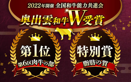奥出雲和牛 牛肉切り落とし 400g×2P [AIBQ012]牛肉切り落とし