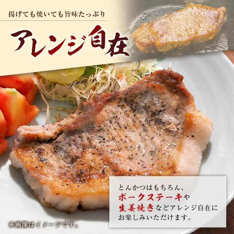 産地直送 宮崎県産 ひなた宮崎 ホエー豚 厚切りロース とんかつ用 計1.6kg（200g×8枚） 国産 豚肉