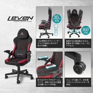 STRASSE ゲーミングチェア LEVEN ／ コスティック リクライニング ロッキング アームレスト 座面昇降 奈良県 御所市【cstk0021】