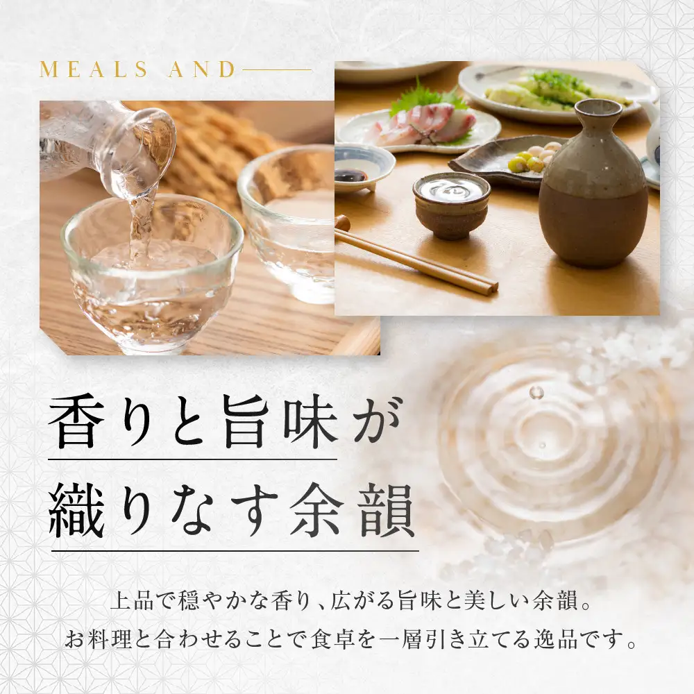 澤屋まつもと 守破離 愛山 1.8L ｜京都 松本酒造 日本酒 人気 