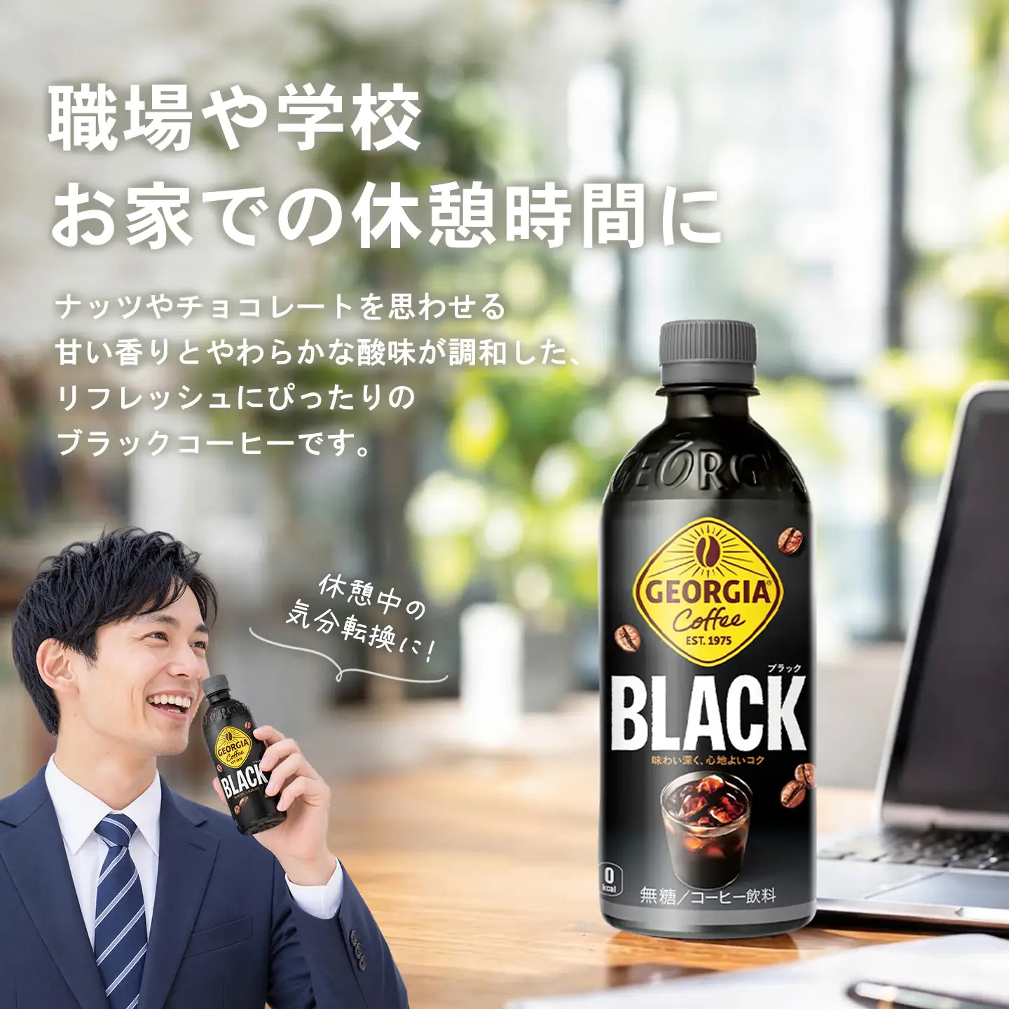 ジョージア ブラック 500mlPET×24本(1ケース)K090221