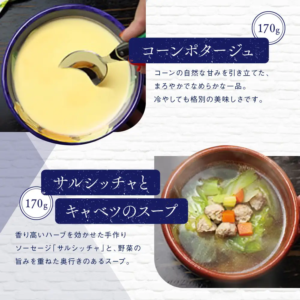 【ダニエルズ】京の味わいのスープ5種｜京都 本格イタリアン 有名店 自然派スープ 人気