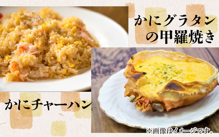 【先行予約】【12月発送】【数量・期間限定】福井県産 越前 紅ズワイガニ ×3杯【急速冷凍】（プロトン凍結）
