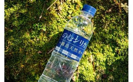 水　【定期便3回】のむシリカ 500ml×24本 (ミネラルウォーター 天然水 定期便)