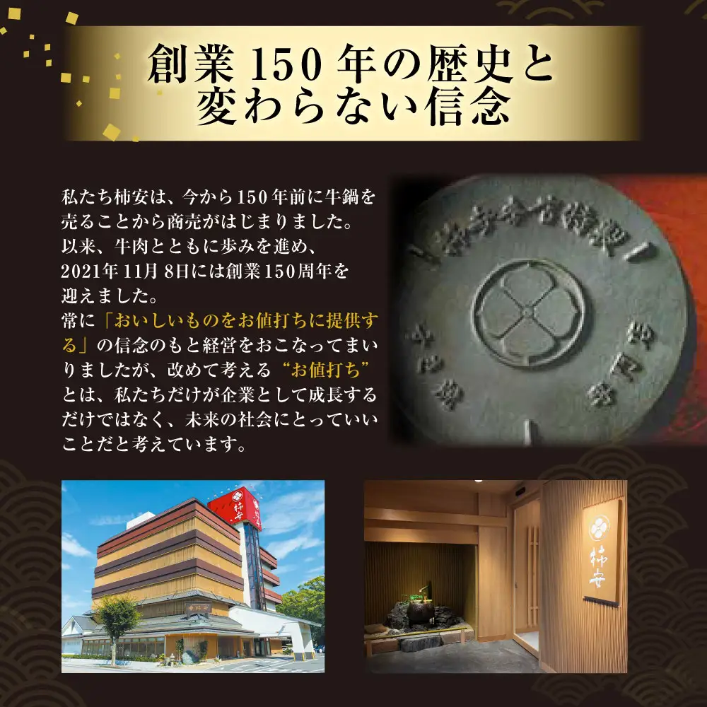 【2026年12月31日着】松阪肉老舗 柿安 柿安牛ステーキ ／ お肉 おにく 肉 にく 牛肉 ステーキ グルメ 柿安牛 和牛
