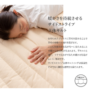  【 甲州羽毛ふとん 】 プレミアムダウン 敷きパット  シングル 寝具 敷きパット