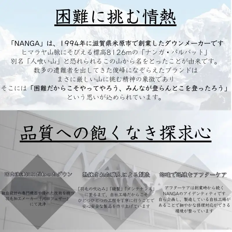 ジャケット ナンガ ヒノック 超撥水 ジャケット チャコールＭ