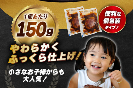 ハンバーグ 6個 計900g ハンバーグ