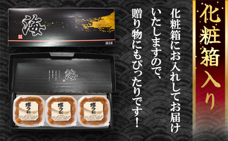 北海道産 塩うに 240g(80g×3P) ムラサキウニ ミョウバン不使用 塩蔵うに ギフトセット