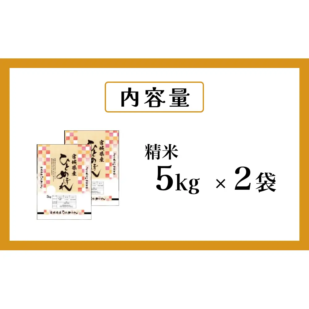 米 ひとめぼれ 精米 10kg 令和7年産 白米 ヒトメボレ お米 ごはん ご飯 10キロ 産地直送 米処 美味しい おこめ こめ さっぱり