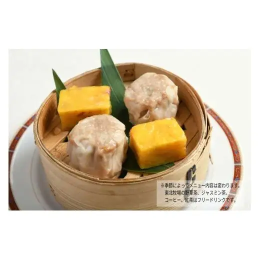 【ホテルコンチネンタル府中】直営農場の野草と野菜のチャイニーズアフタヌーンティー　お食事券　1名様