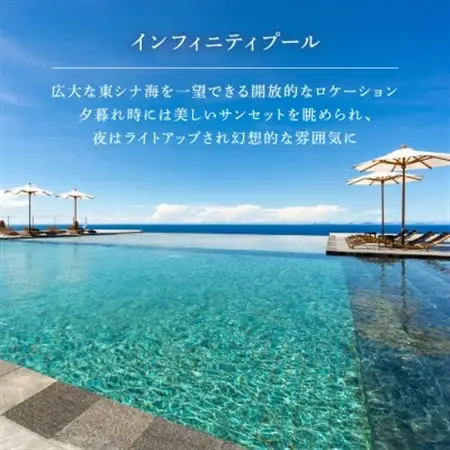 古宇利島のラグジュアリーリゾートで極上ステイ | 1泊2食付ペア宿泊券(ハイクラスEVレンタカー付)【1609770】