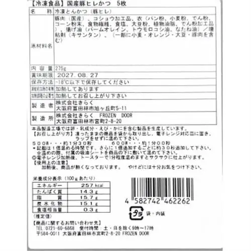 ヒレかつ 30枚 国産豚 ヒレカツ とんかつ かつ喜 冷凍 レンジで温めるだけ 揚げたて瞬間凍結【配送不可地域：離島】【1640624】