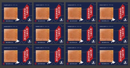 船上活〆「生仕立て」スモークサーモン60g×12P定期便(全4回)[01-1518]