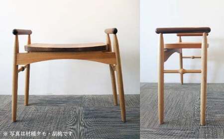 玄関椅子 胡桃 ［Art＆Craft よしのや］ チェア 木の椅子 家具 胡桃 木製家具 木家具 ［G-37］