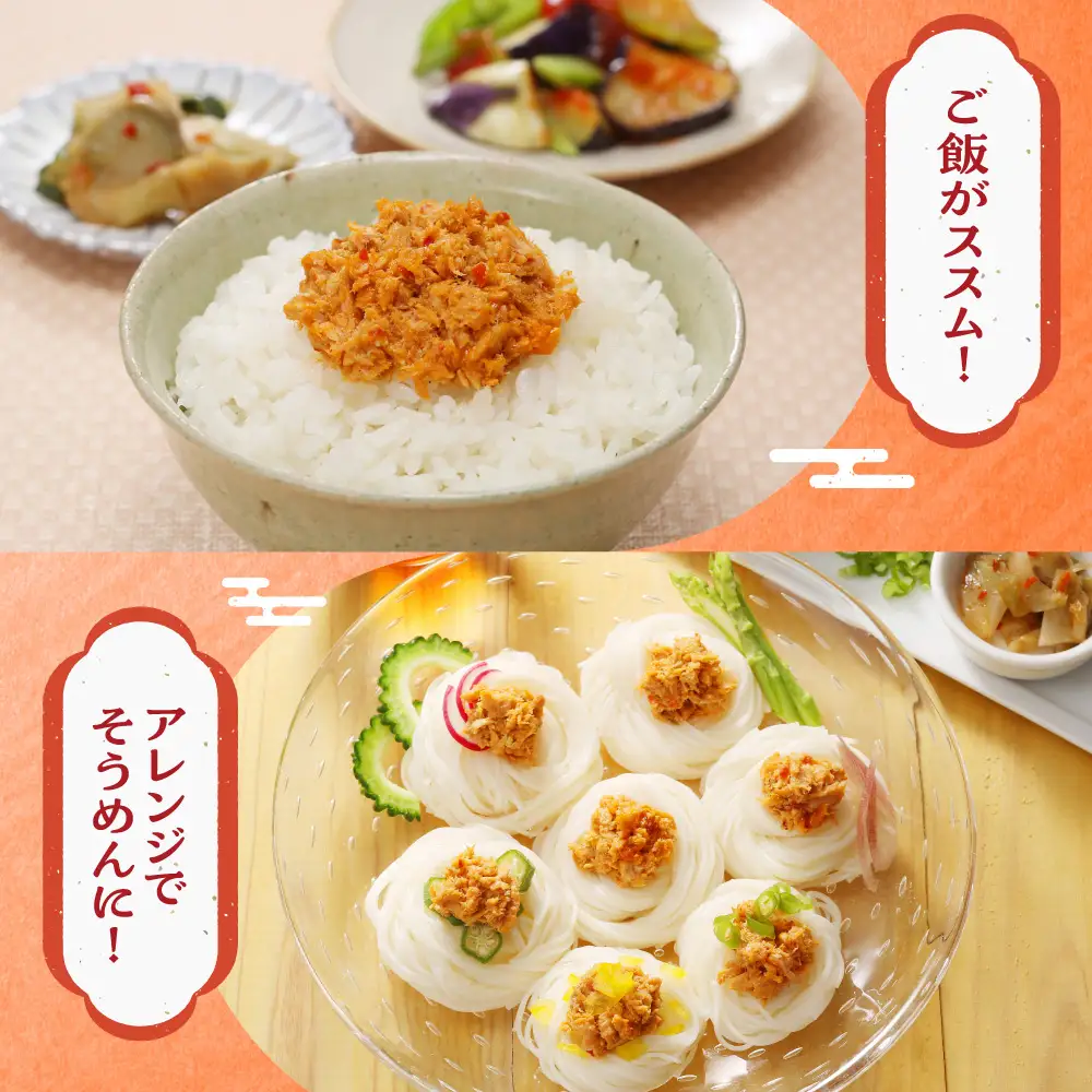 佐藤水産 鮭の麻辣フレーク 90ｇ×6本