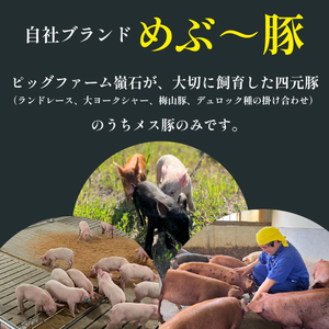 【地元ブランド豚】めぶ～豚3種セット 小間切れ・ミンチ・角切り 計4.4kg（豚肉 豚 肉 豚小間 豚こま 切り落とし ひき肉 挽肉 ステーキ）