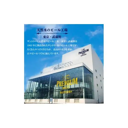 ザ・プレミアムモルツ 香るエール 350ml 缶 24本 ビール サントリー  ※沖縄・離島配送不可【送料無料 お取り寄せ お酒 お中元 ギフト 贈り物 プレゼント 人気 おすすめ 家飲み 晩酌 バーベキュー キャンプ アウトドア】