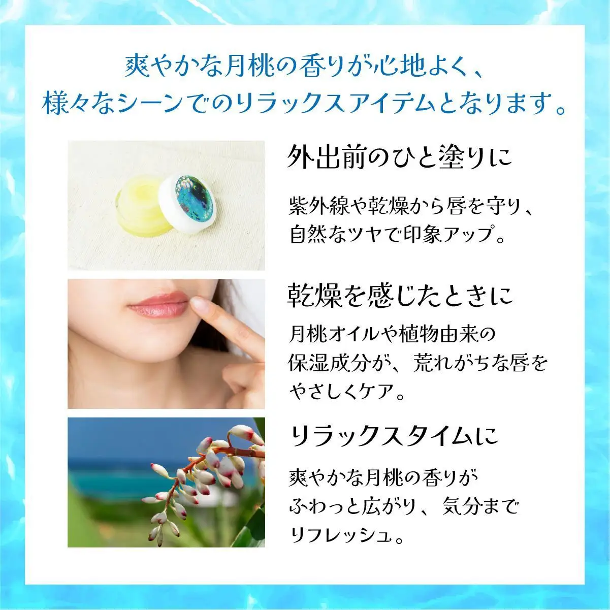 幸－美彩－さちちゅらいろ 月桃バーム（30g）OA-02