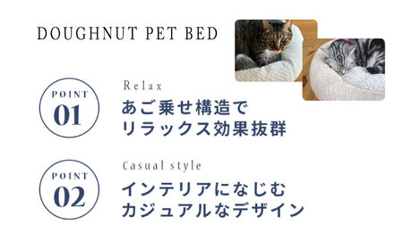 ペット用品 ドーナツベッド50 ニット ブラウン[BAAK131] ペット用品