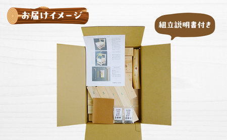 工作キット こどもイス 背もたれ 手作り 椅子 工作キット