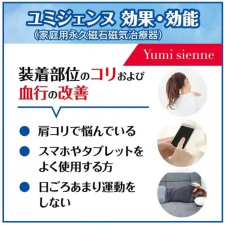 【管理医療機器】パール＆ジルコニア磁気ネックレス2点セットYumisienne【配送不可地域：沖縄県】【1670337】