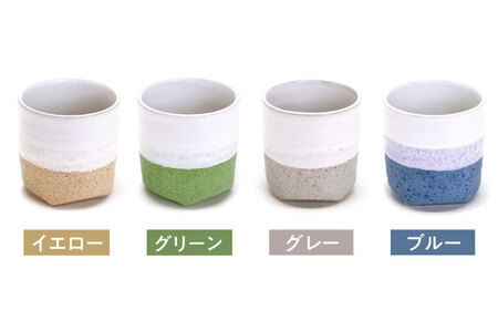 Glaze Free Cup フリーカップ 5個セット 【株式会社虔山】 カップ セット[MHJ001]