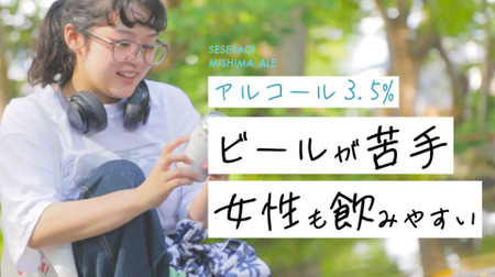 クラフトビール せせらぎ三嶋エール ホップ 3本 地ビール 350ml Seseragi Mishima Ale 三島製造所 みしまプラザホテル