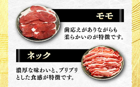 猪肉 焼肉 スライス 1.6キロ 上3種セット バラ・モモ・ネック 《対馬市》　【株式会社対馬またぎ】 対馬 ジビエ 天然いのしし肉[WBD005]