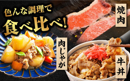 【木箱】五島牛肩ロースうす切り450g（贈答用） 五島市/ごとう農業協同組合[PAF036]牛肉 肉 牛 冷凍 高級 肩ロース