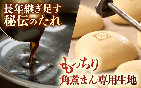【12回定期便】【こじま特製】長崎名物 角煮まん 10個入  五島市/角煮家こじま [PGX016]