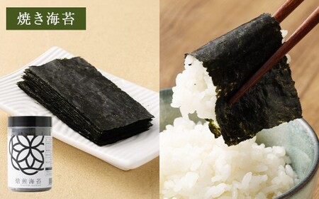 ボトル海苔3種 計4本セット （焼き海苔 8切×40枚×2本）（あじ海苔・しお海苔 8切×40枚×各1本） 有明海産 初摘み 有明 高級海苔