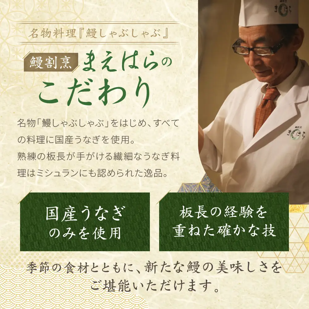 【京阪百貨店厳選】京都うなぎ割烹 まえはら お食事券 30000円分