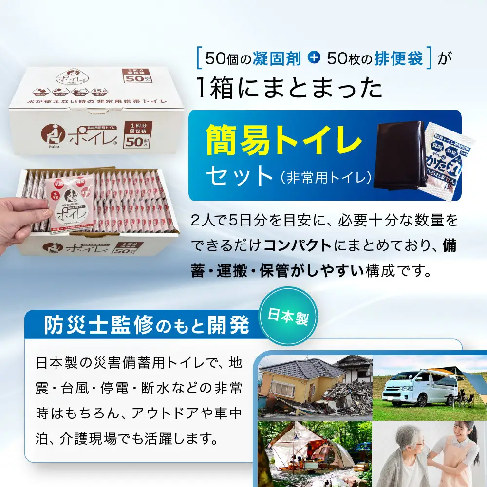 【ゆきだるまる】非常用簡易トイレ ポイレ 個包装50個｜京都 防災グッズ 携帯トイレ