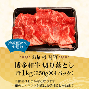 訳あり 博多和牛 博多和牛切り落とし 1kg|訳あり 切り落とし SIR