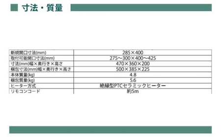 【潮来市・鹿嶋市共通返礼品】　【浴室換気乾燥暖房機】　（BF-131SKA）　【PTCセラミックヒーター搭載・24時間換気対応・天井取り付けタイプ】 即暖 ぽかぽか ヒートショック対策 快適 部屋干し 涼感 日本製 高須産業 (KEH-5)