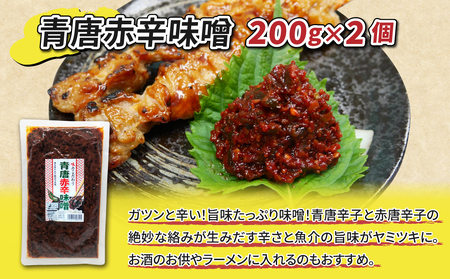 青唐辛子味噌食べ比べセット「青唐ゆず味噌」「青唐ごま油味噌」「青唐赤辛味噌」｜ まるじゅう ご飯のお供 食べ比べ 日用品 惣菜 青唐辛子【馬場音一商店】