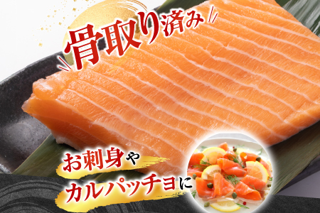 生食可アトランティックサーモン3～5P(計900g前後) A-81023