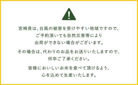 【無洗米】 ＜チャック付＞ 米 国産 令和7年産 ヒノヒカリ 宮崎県産（5kg×2＋2kg） 